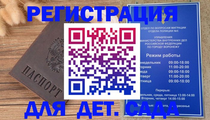 прописка гарантия в Абинске